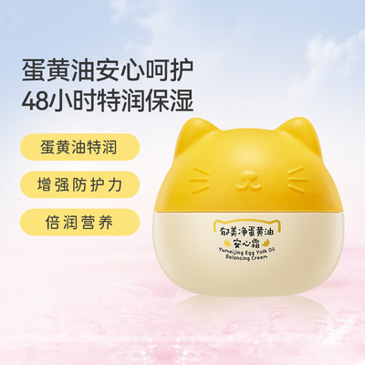 公开放金币15.8郁美净蛋黄油安心霜40g*2罐