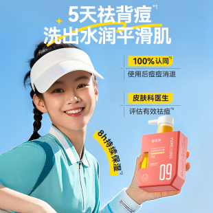 沐浴露控油舒缓除异味无泪配方330g 郁美净青少年沁爽保湿 U先