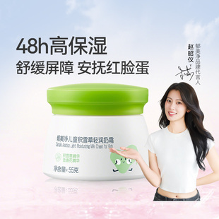 郁美净儿童积雪草轻润霜鲜奶霜秋冬保湿面霜滋润宝宝补水润肤55g