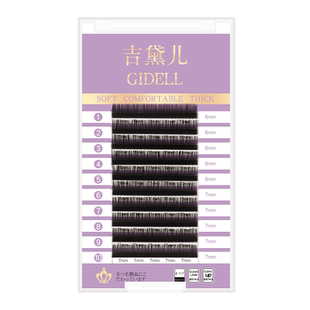 吉黛儿0.15下睫毛0.20美睫店专用嫁接睫毛空气扁毛自然超软