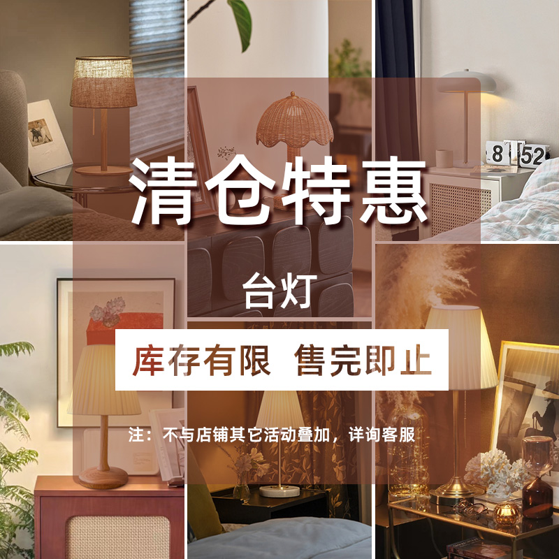 清仓卧室台灯落地灯旭呈图片