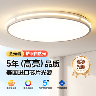 全光谱护眼led主卧室房间灯吸顶灯客厅灯2025新款 厂直销中山灯具
