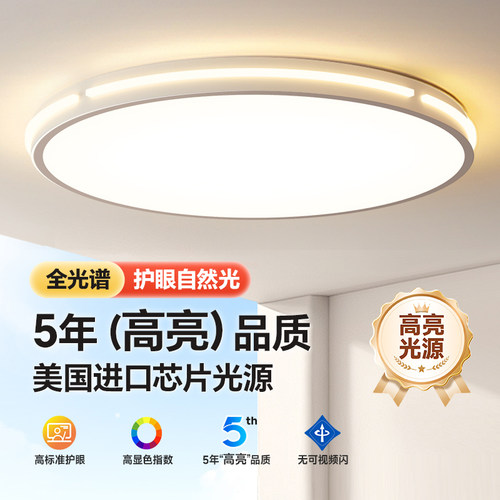 全光谱护眼led主卧室房间灯吸顶灯客厅灯2025新款厂直销中山灯具
