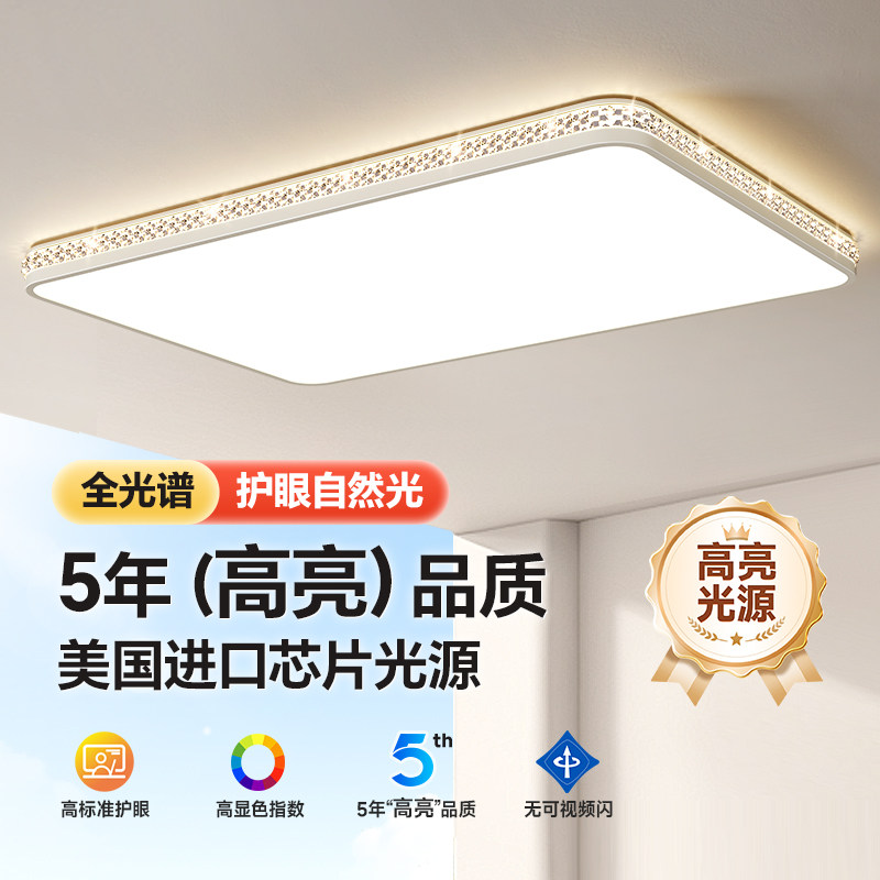 新款水晶吸顶灯客厅主灯护眼现代简约大气全屋套餐全光谱中山灯具