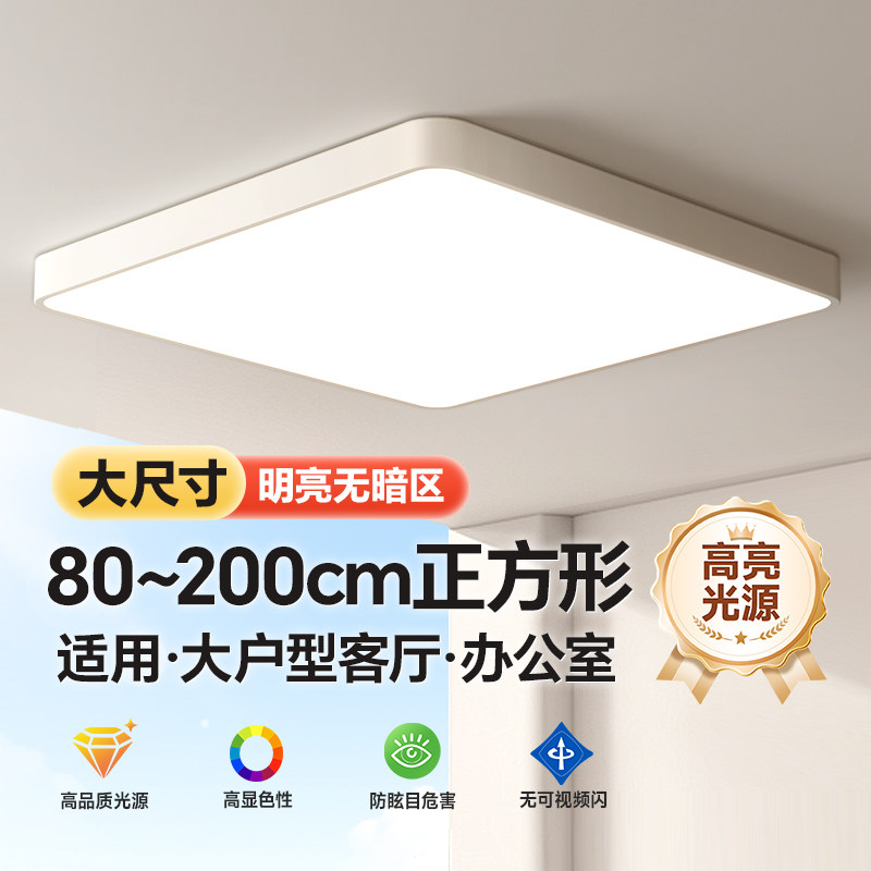 客厅主灯大尺寸2米吸顶灯具现代简约大气150cm80cm正方形新款客厅