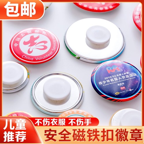 安全徽章制作磁铁扣儿童幼儿园小学生校纪念勋章班级胸章团徽定做