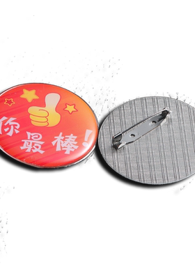 印美忆金属徽章定做加厚材质