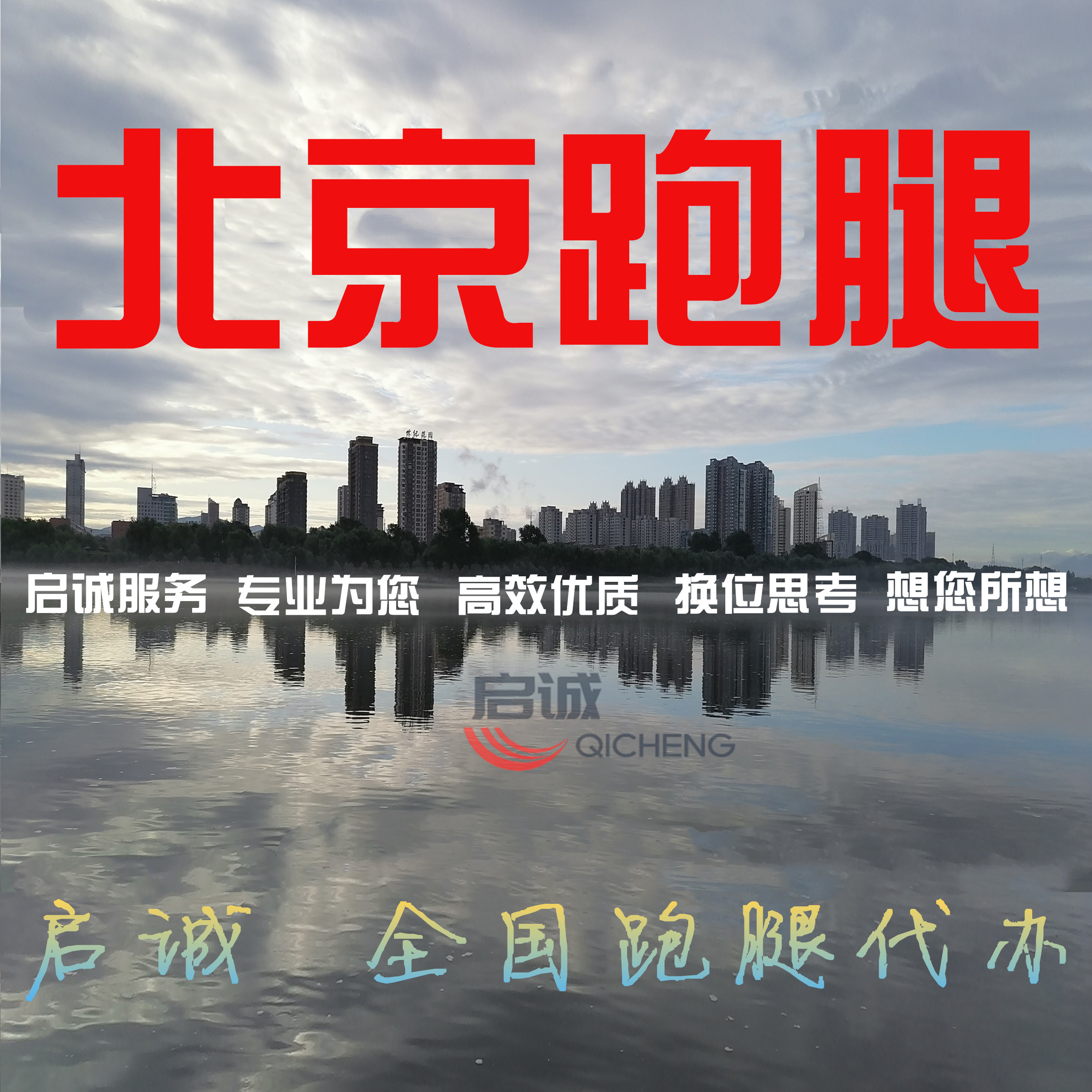 北京跑腿代办服务	密云区跑腿挂号的简单介绍