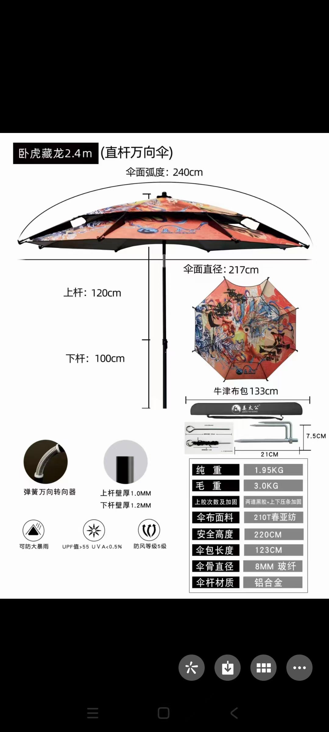 金威姜太公卧虎藏龙2.2米2.4米钓鱼伞太阳伞万象钓伞加厚防紫外线
