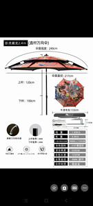 金威姜太公卧虎藏龙2.2米2.4米钓鱼伞太阳伞万象钓伞加厚防紫外线