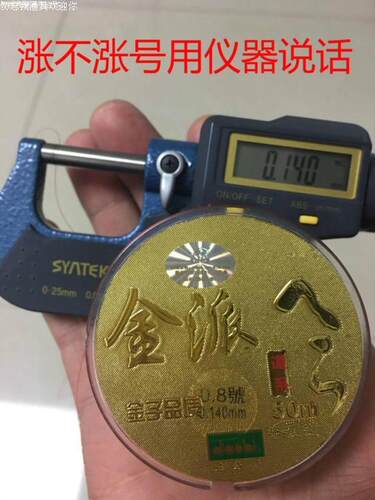 买两2盘名仕金派休闲野钓鱼线