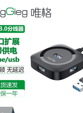 typec分线器USB3.0扩展坞带供电