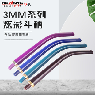 合旺3MM煙道煙斗全系列配套煙斗斗柄煙斗配件耗材煙斗煙嘴長(zhǎng)斗柄