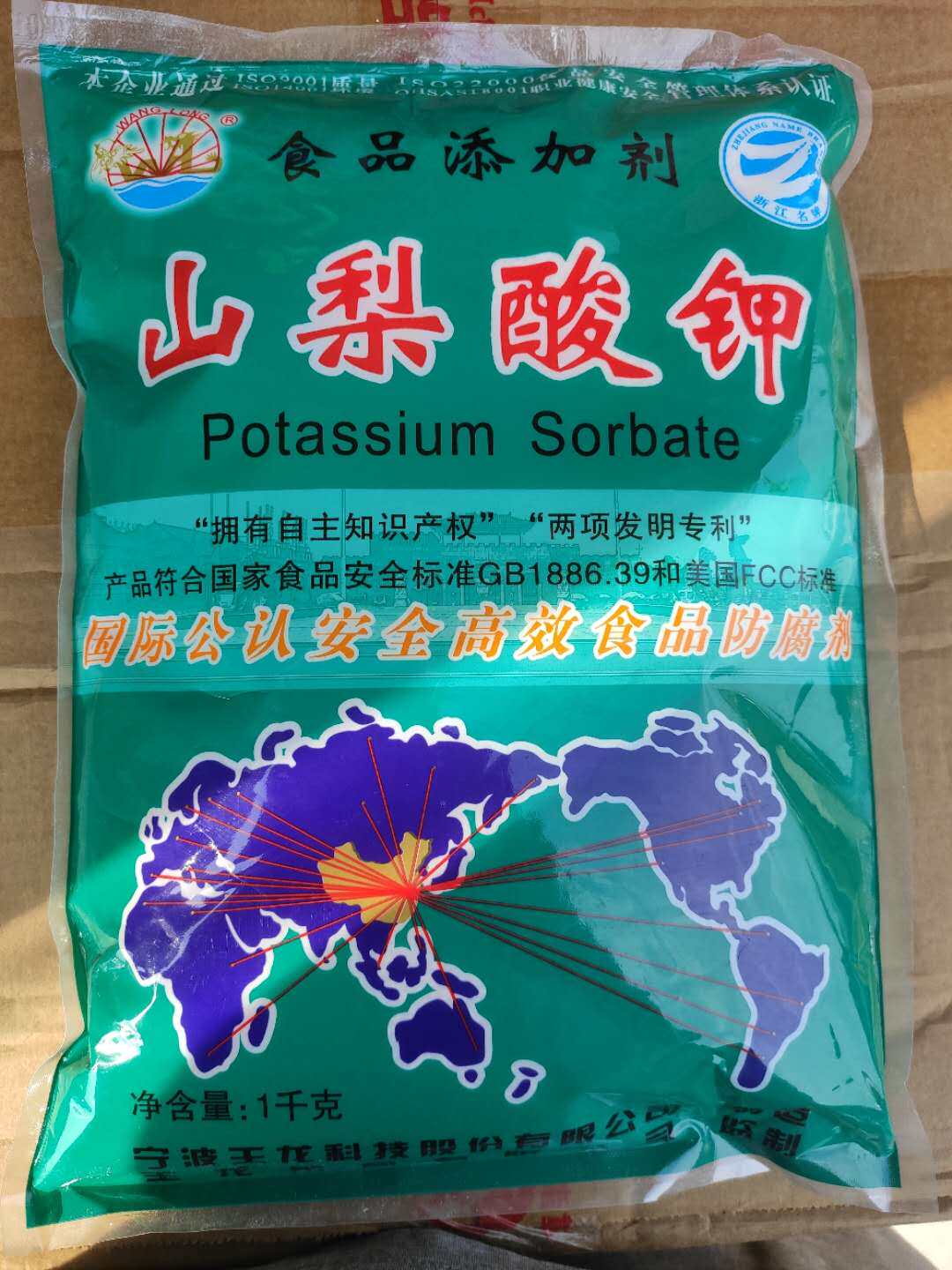 浙江宁波王龙山梨酸钾防腐剂肉制品面制品饮料豆制品1千克原装