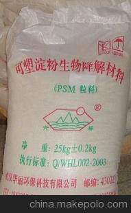 吹膜PSM武汉华丽 HL-101 可降解淀粉和PP生物基材料 挤出吹膜注射