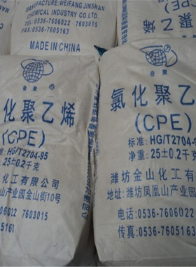 CPE 潍坊亚星 CPE135A 耐候级 PVC抗冲击改性剂CPE粉料 增韧CPE粉
