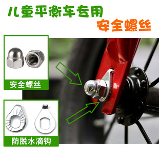 防划脚 童车维修零配件 通用盖帽 儿童平衡车安全螺丝垫片水滴钩