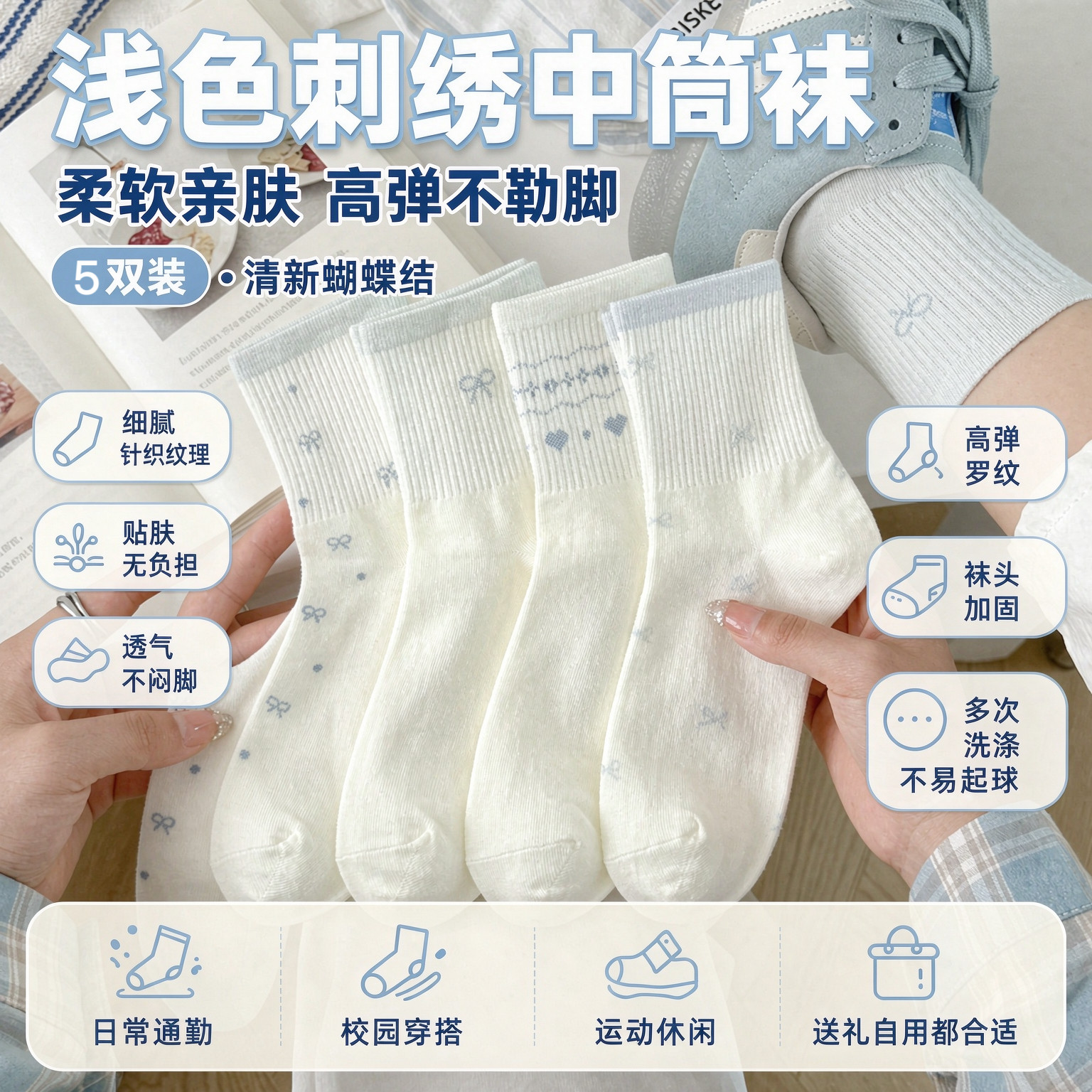 小清新款蓝色袜子女中筒袜透气日系韩系ins潮运动风蝴蝶结长袜女