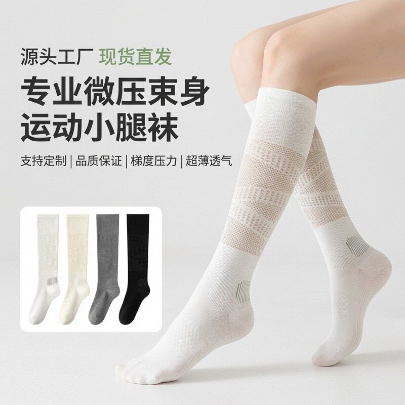 女夏薄款微压瘦腿防滑透气中筒袜