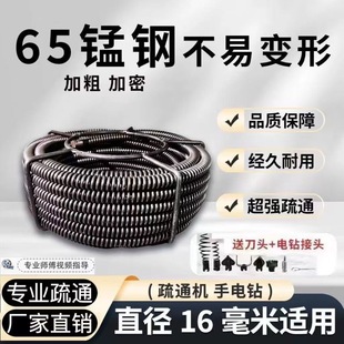 电动管道疏通机器通下水道神器专业专用工具加粗加密弹簧钢丝配件