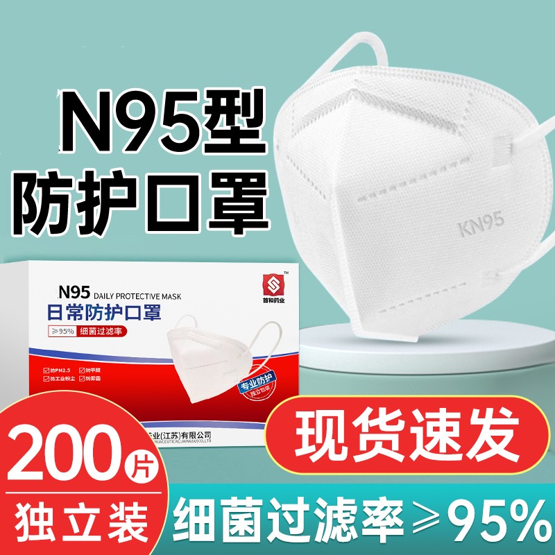n95型口罩超立体民用防护5层2023新款口罩（5层防护50只15.8医用级别n95口罩(灭菌)）-第4张图片-提都小院