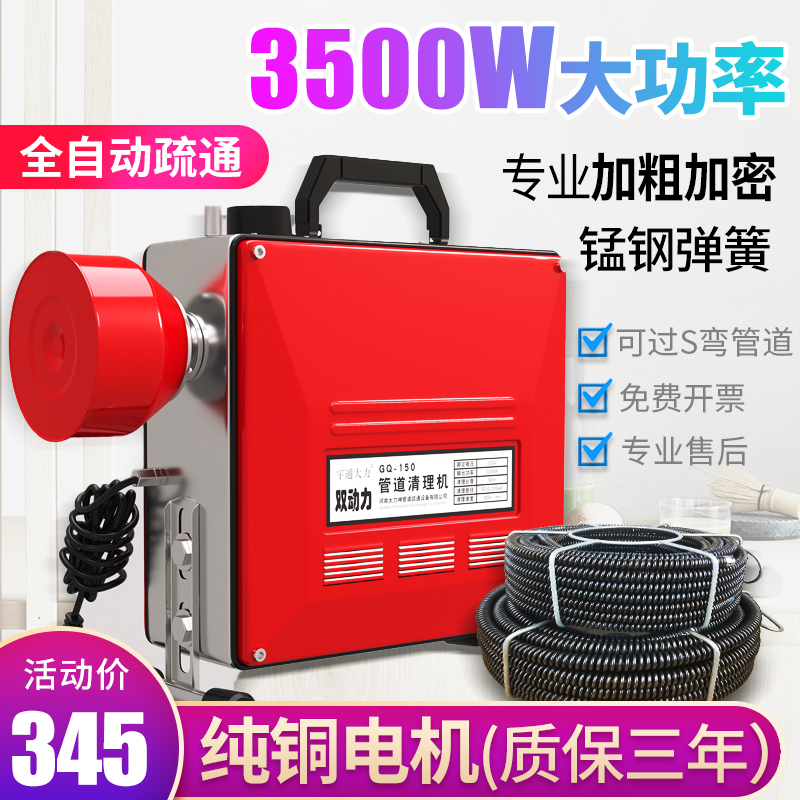 專(zhuān)業(yè)通下水道疏通神器的專(zhuān)用工具管道疏通機(jī)器電動(dòng)萬(wàn)能神器馬桶堵