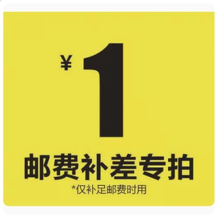 补差价专用链接