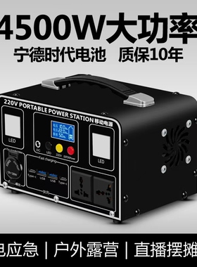 户外移动电源220v大容量便携家用自驾游直播露营摆摊应急蓄电备用