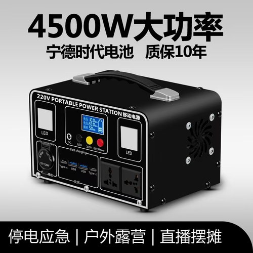 移动电源220V/露营/直播摆摊自驾