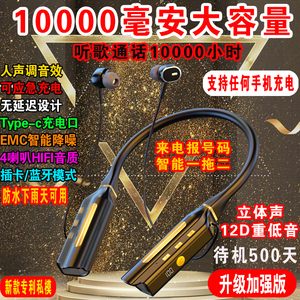 可当充电宝听歌一万小时挂脖式无线蓝牙耳机可插卡超长待机大容量