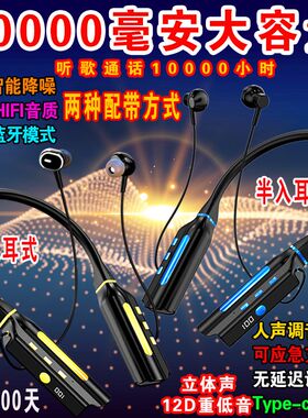 2022新款超大电池蓝牙耳机挂脖插卡mP3一体高音质四喇叭手机通用