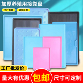 宠物托盘粪盘笼子底盘鸡鸭接粪盘加厚接粪板粪便托盆狗笼尿盆定制