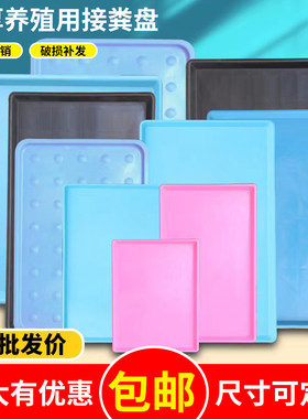 宠物笼接粪托盘尿盘狗笼粪盘定制