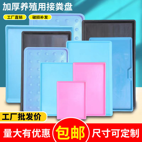 狗笼脚垫板塑料垫板狗狗脚垫托盘