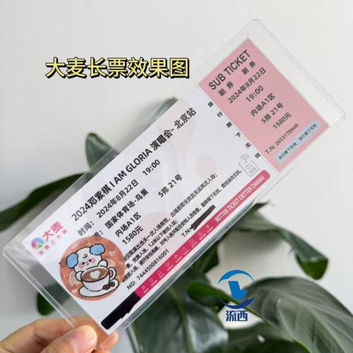 演唱会门票收纳硬卡套加厚拍立得卡套覆膜飞机票保护套透明不划卡