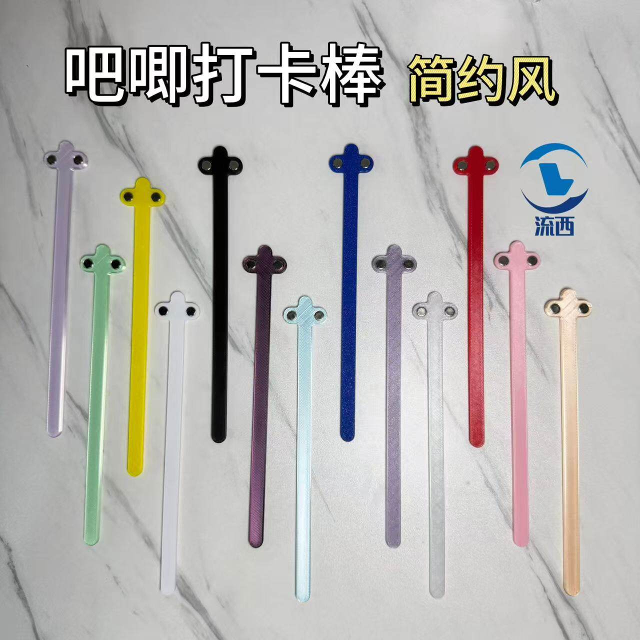 吧唧打卡棒简约风谷子拍照道具谷美道具磁吸打卡棒吧唧拍照好物