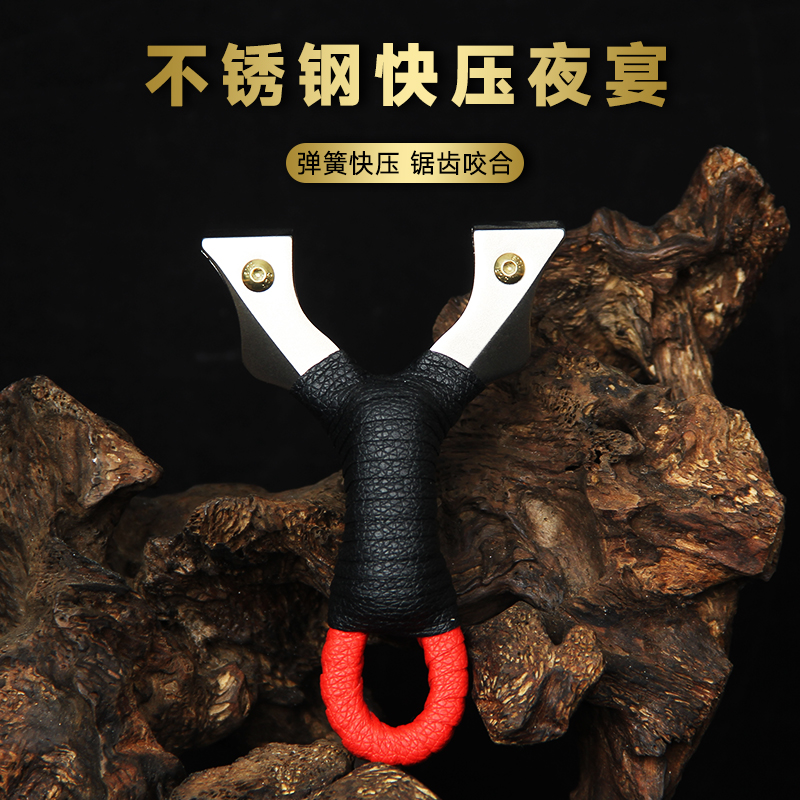 不锈钢夜宴弹弓免绑快压高精准