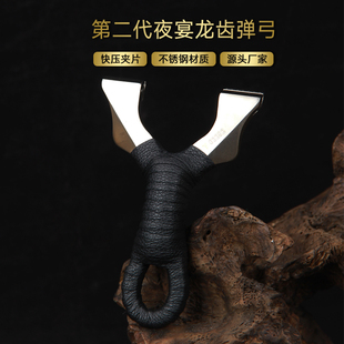 新款机械钛合金龙齿快压夜宴三代精品不锈钢扁皮快压平头弹弓架