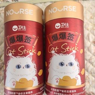 卫仕爆爆签多口味猫条猫咪成猫幼猫通用湿粮营养补水30条/桶