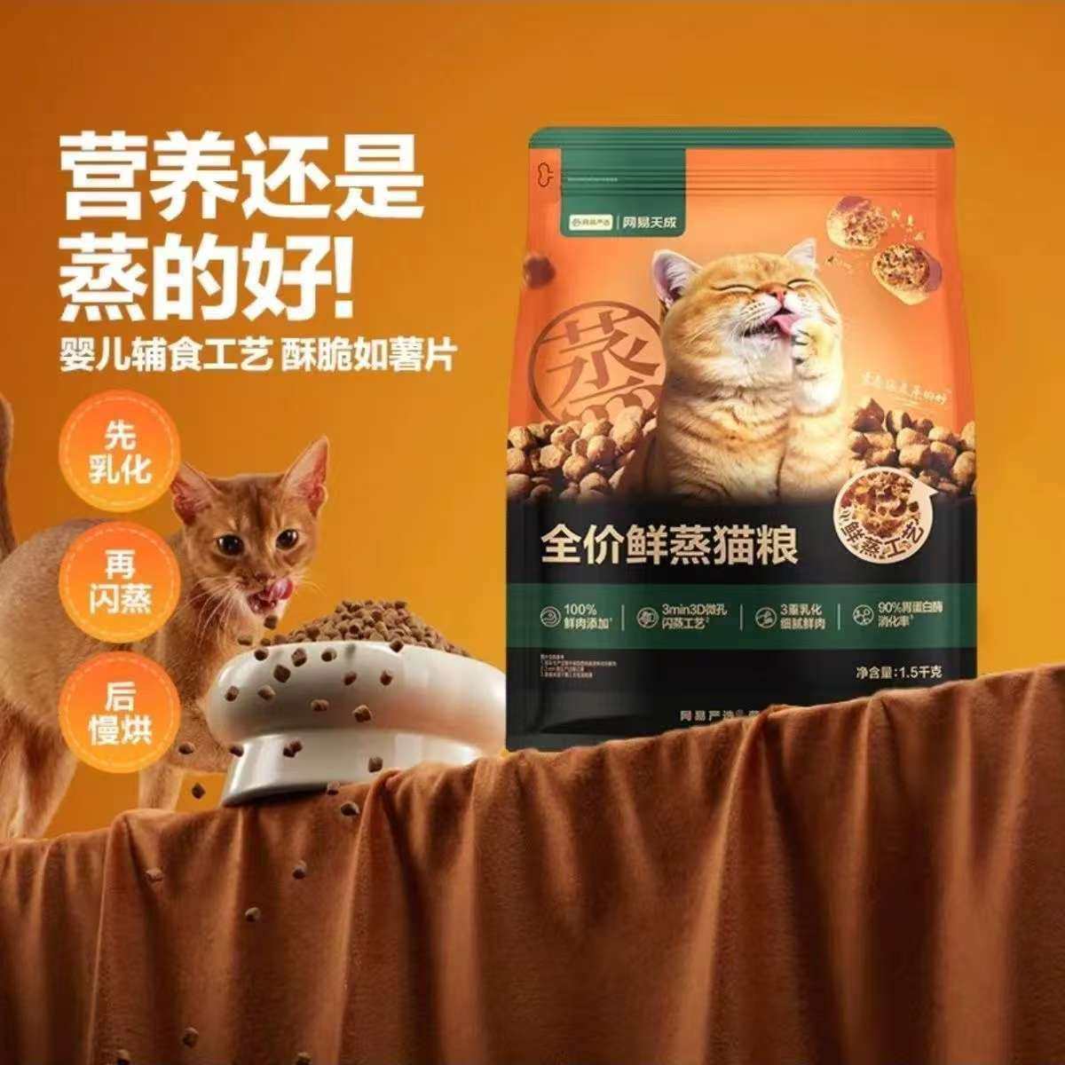 网易严选全价鲜蒸猫粮幼猫成猫通用1.5kg100%鲜肉全阶段猫主粮,宠物/宠物食品及用品,猫全价冻干粮,淘宝优惠券,粉丝福利购,淘宝优惠卷
