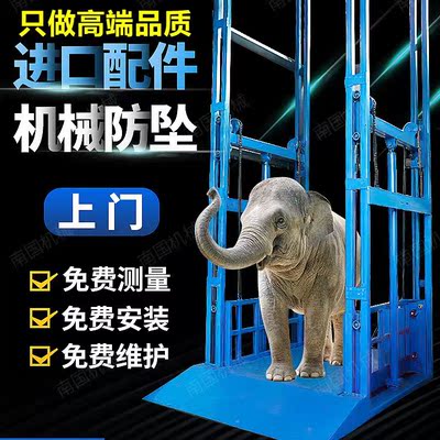 1-5大吨位液压单双轨升降平台