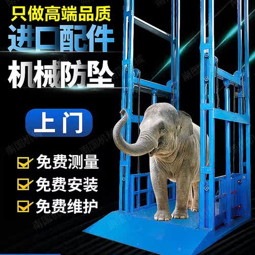 南国大吨位厂用货梯导轨式液压升降平台汽车仓库单轨双轨升降机