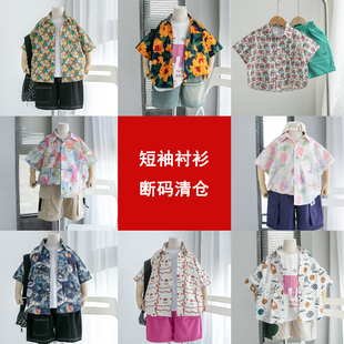 儿童短袖衬衫断码清仓，男童短袖衬衣花衬衫价格实惠，欲购从速