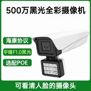 400万极黑光网络摄像头F1.0超清全彩夜视室外防水监控兼容海康