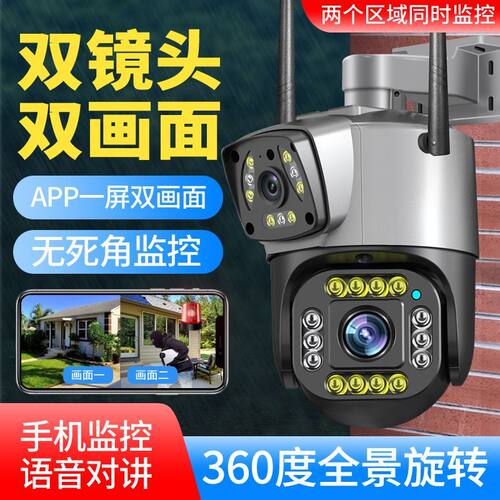 V380PRO双镜头监控摄像头监控器360度无死角家用摄像头无线远程
