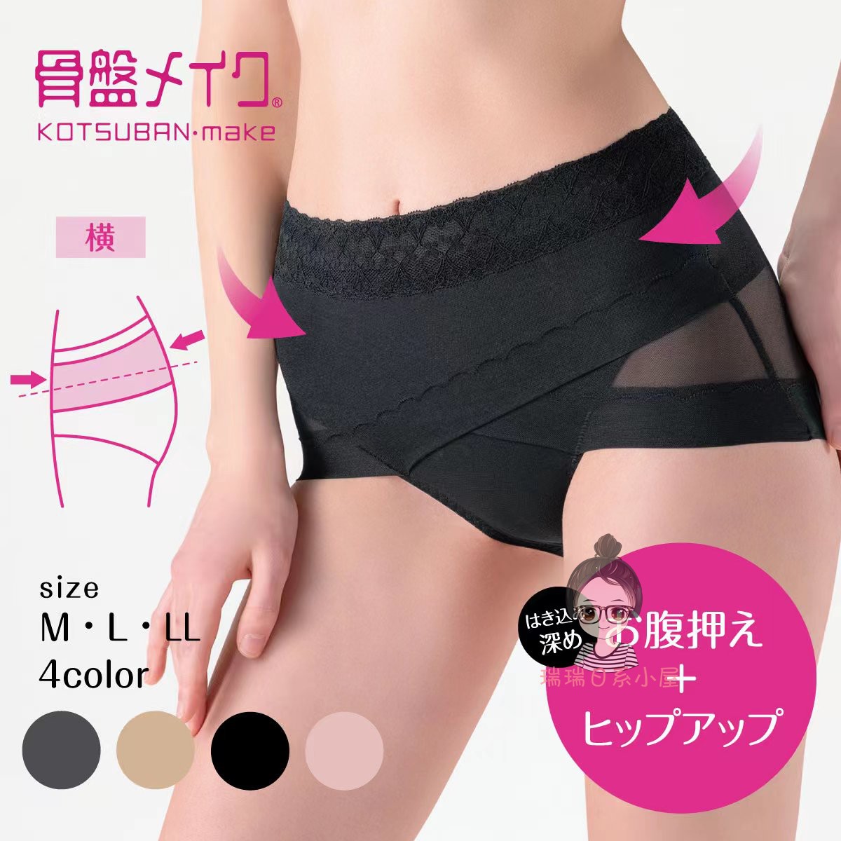 新日本ATSUGI厚木收腹提臀收骨盆矫正内裤蕾丝花边轻薄透气安全裤