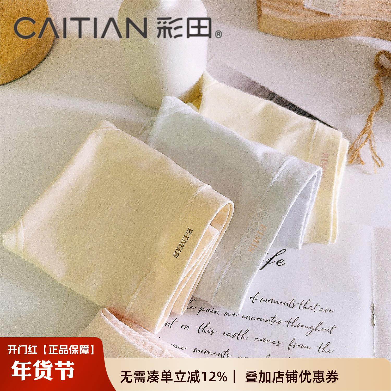 彩田女士夏新款女内裤莫代尔棉蕾丝边7A抗菌裆少女短裤薄款三角裤,女士内衣/男士内衣/家居服,女三角裤,淘宝优惠券,粉丝福利购,淘宝优惠卷