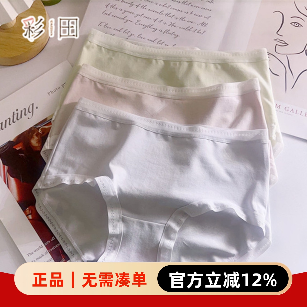 蚕丝小版慕斯卷抗菌高弹低腰舒适