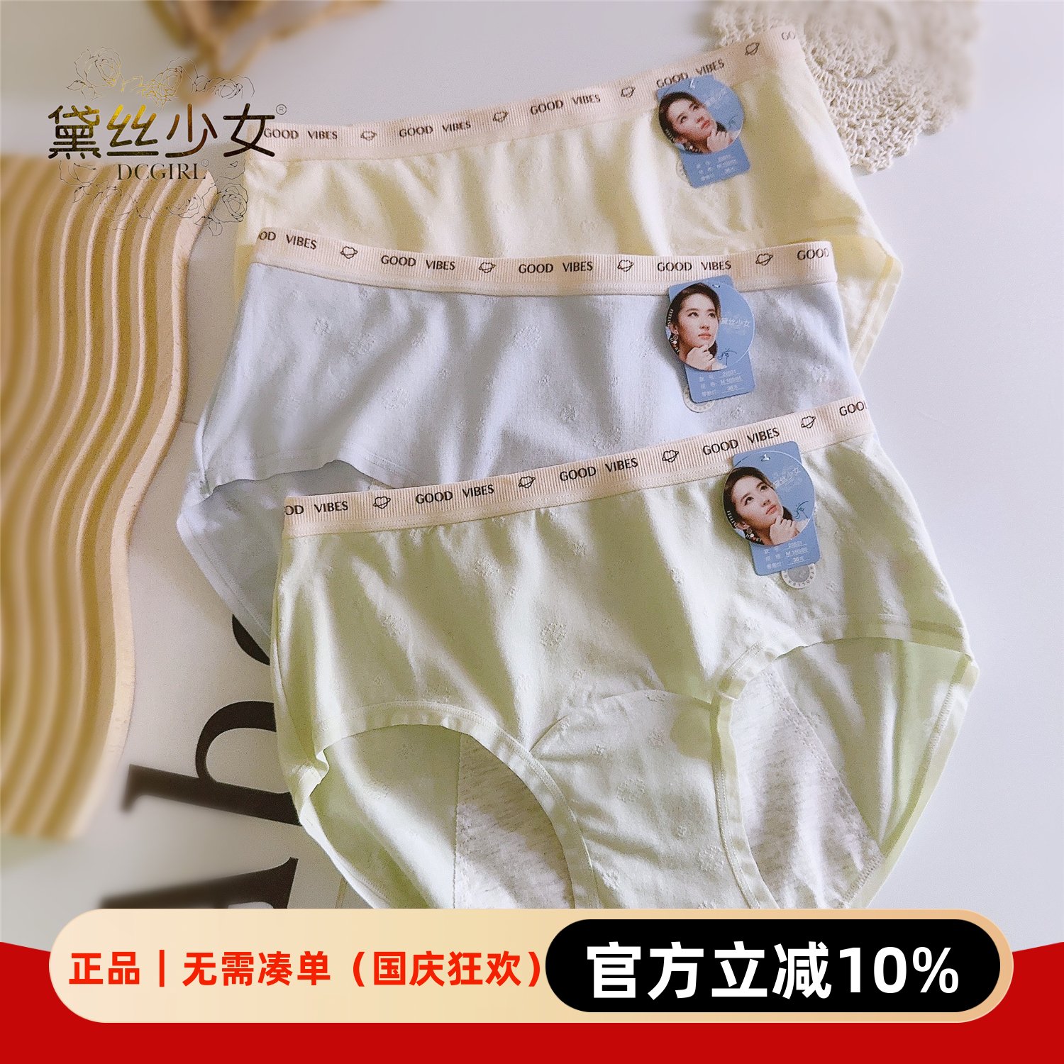 黛丝少女生理裤防漏内裤