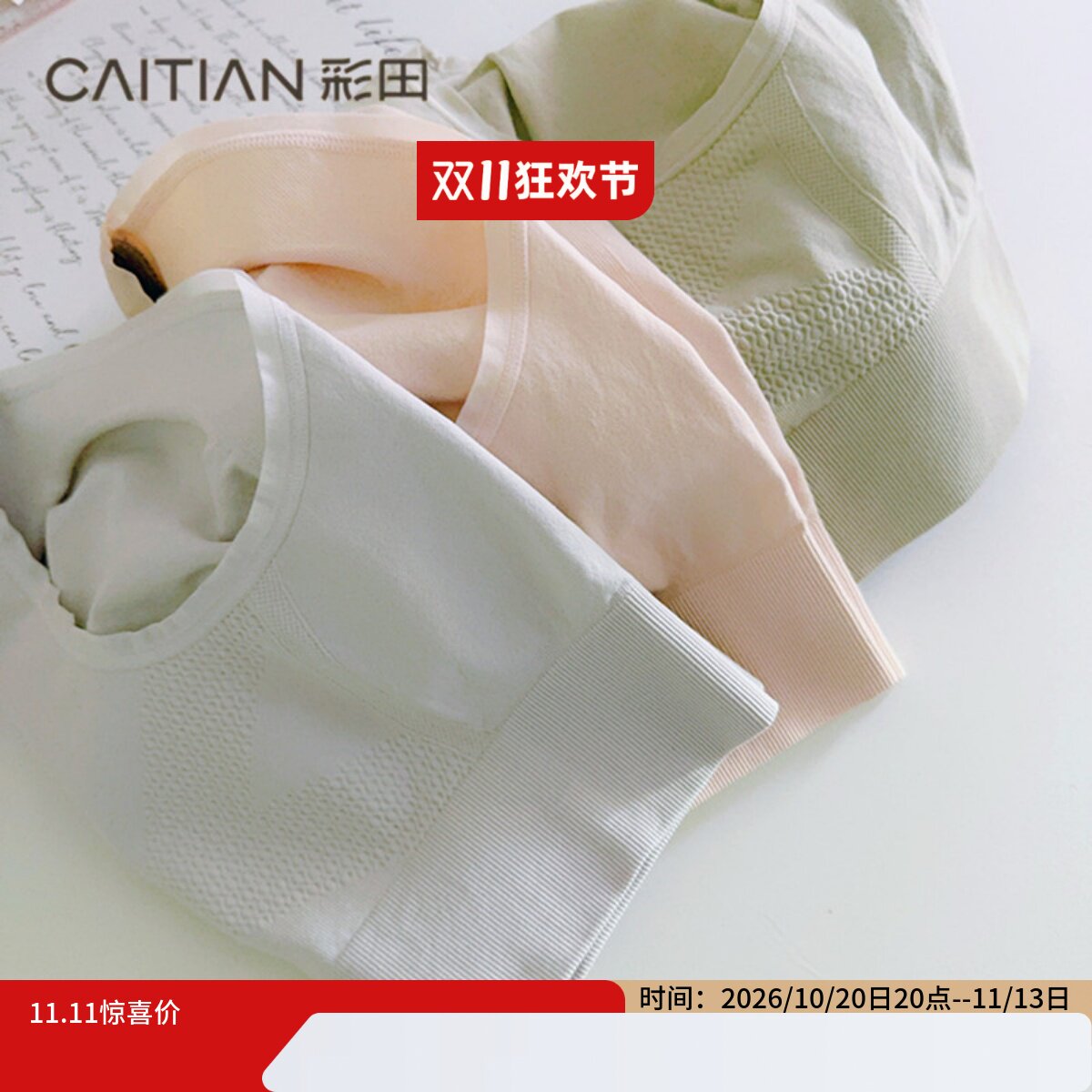 彩田中高腰收腹内裤女莫代尔抑菌裆塑身提臀加长裆新款无缝三角裤